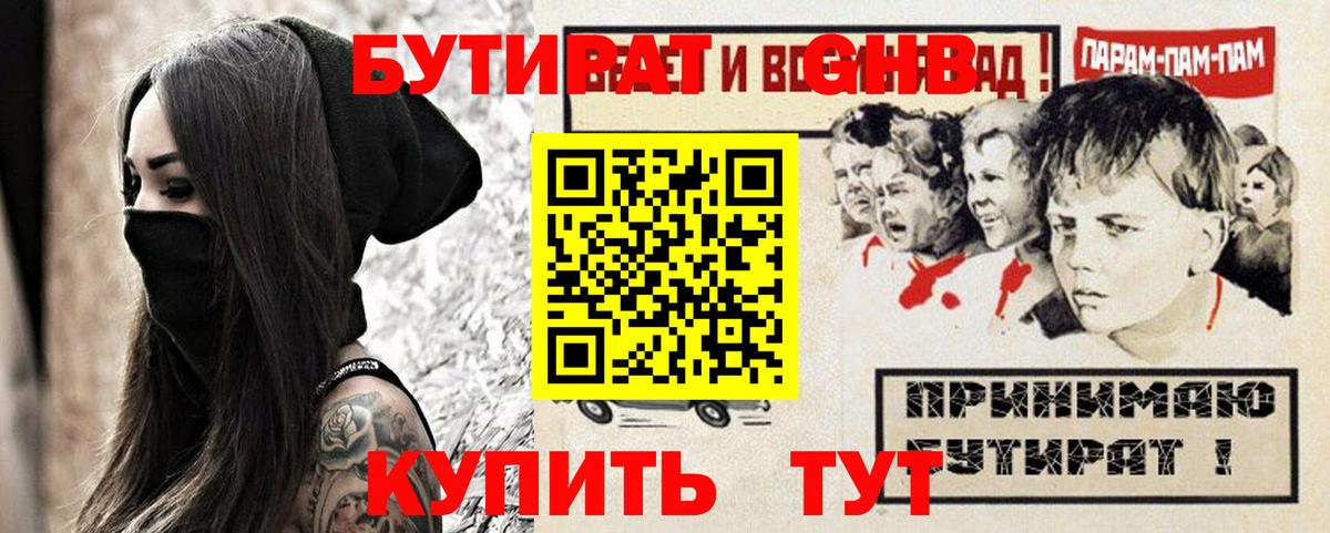 Электрогорск  Бутират оксана  Вход с VPN 