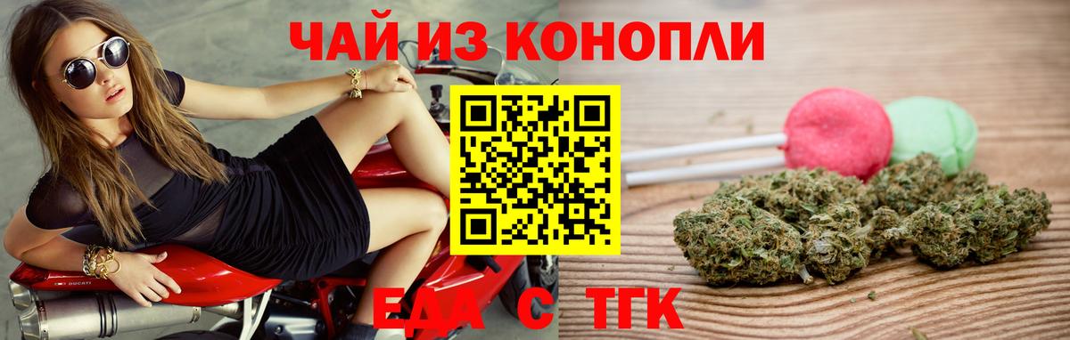 Электрогорск  Еда ТГК марихуана  Вход с VPN 