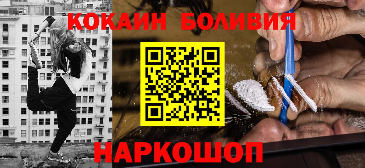 Cocaine Боливия Электрогорск