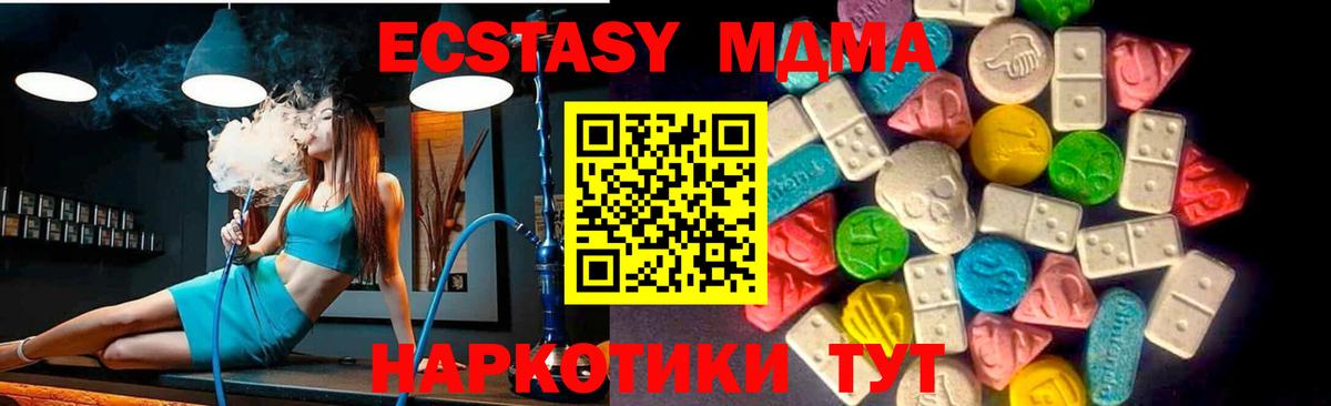ЭКСТАЗИ Cube  Ecstasy  ЭКСТАЗИ 280 MDMA  Электрогорск  продажа наркотиков  Вход с VPN 