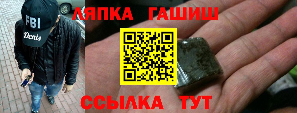Электрогорск  Гашиш  Вход с VPN  ГАШ VHQ  ГАШ hashish 