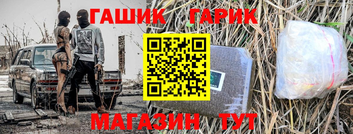 ГАШИШ хэш Электрогорск