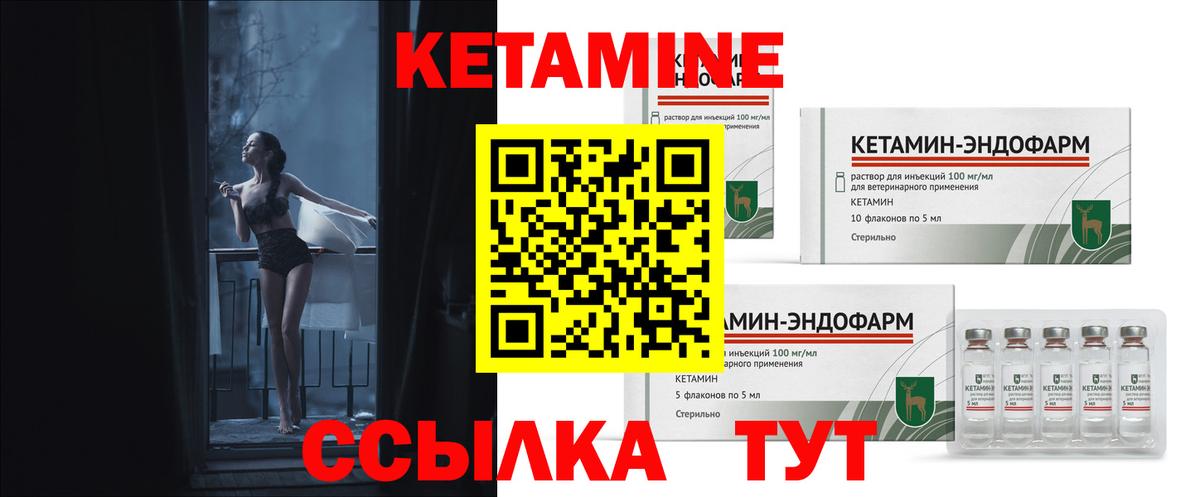 Электрогорск  КЕТАМИН ketamine  Вход с VPN  Кетамин VHQ 