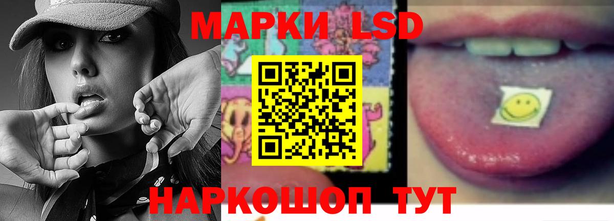 LSD-25 экстази ecstasy  Лсд 25 экстази кислота  Вход с VPN  Электрогорск 