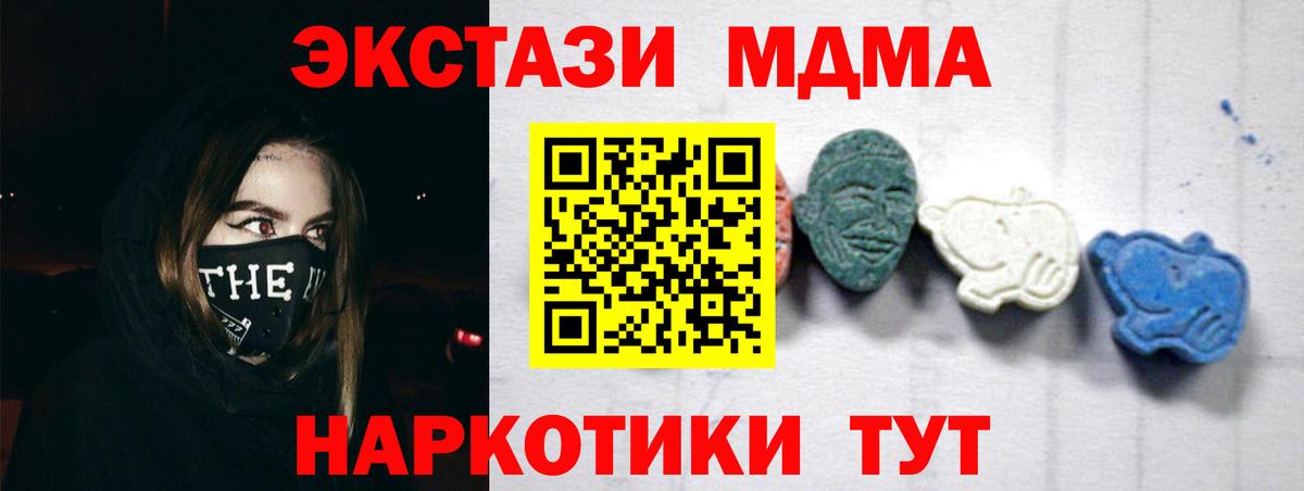 МДМА crystal  MDMA Molly  Электрогорск  Вход с VPN 