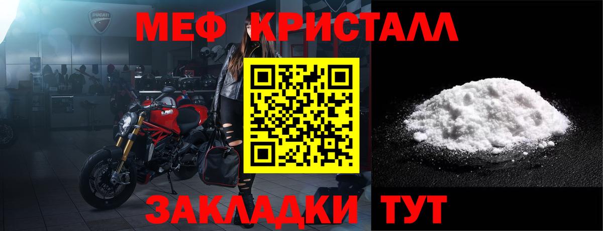 Электрогорск  МЕФ мяу мяу  МЕФ  Меф мука  МЯУ-МЯУ  дарнет шоп  Вход с VPN 