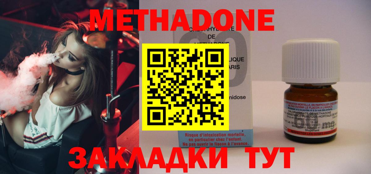 мега вход  Вход с VPN  МЕТАДОН кристалл  Электрогорск  Метадон мёд 