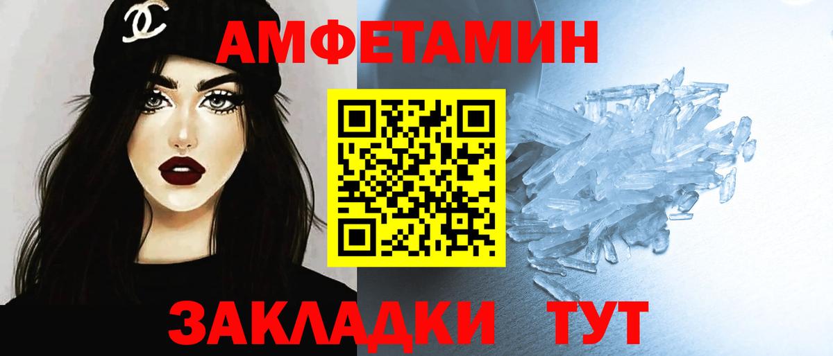 Метамфетамин Декстрометамфетамин 99.9%  Вход с VPN  Электрогорск 